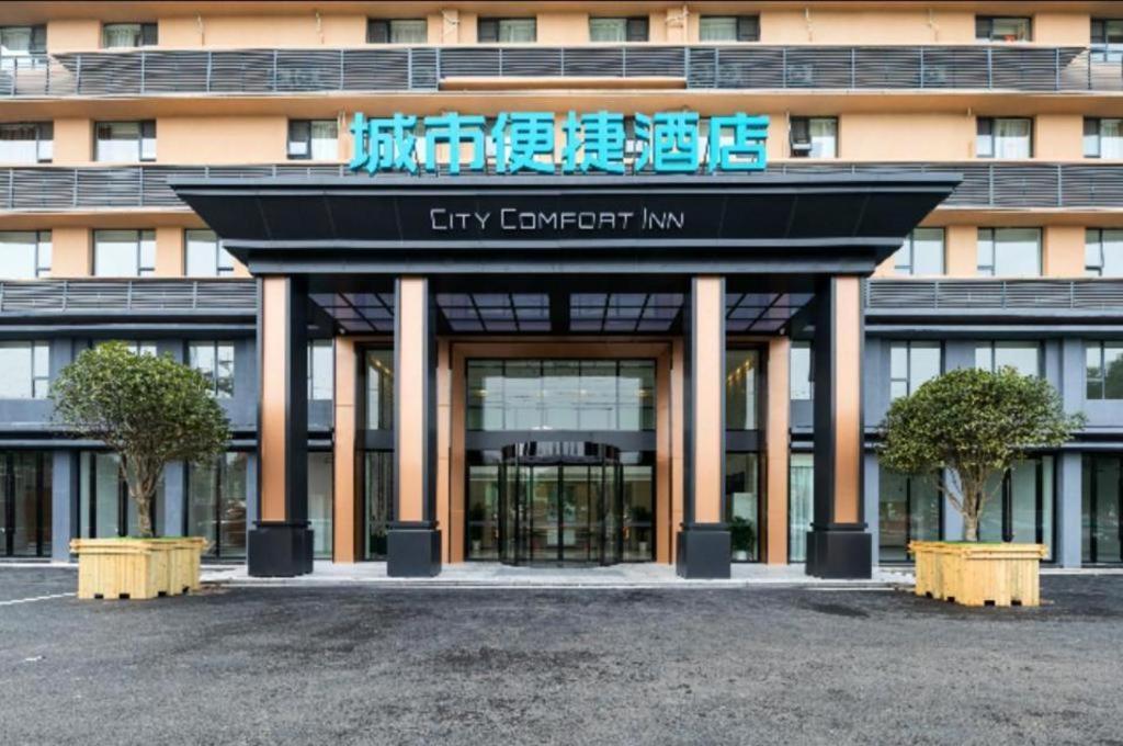 City Comfort Inn Suizhou Guangshui Passenger Center Exterior photo